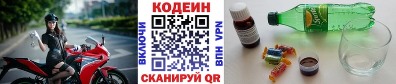 Кодеин Purple Drank  Нижняя Тура 