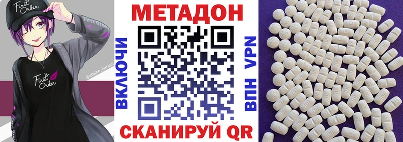 Метадон methadone  Нижняя Тура 